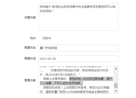北京业务招待费进项税额必须转出吗